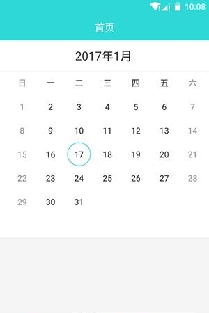 焊培招生  v1.1.1图2