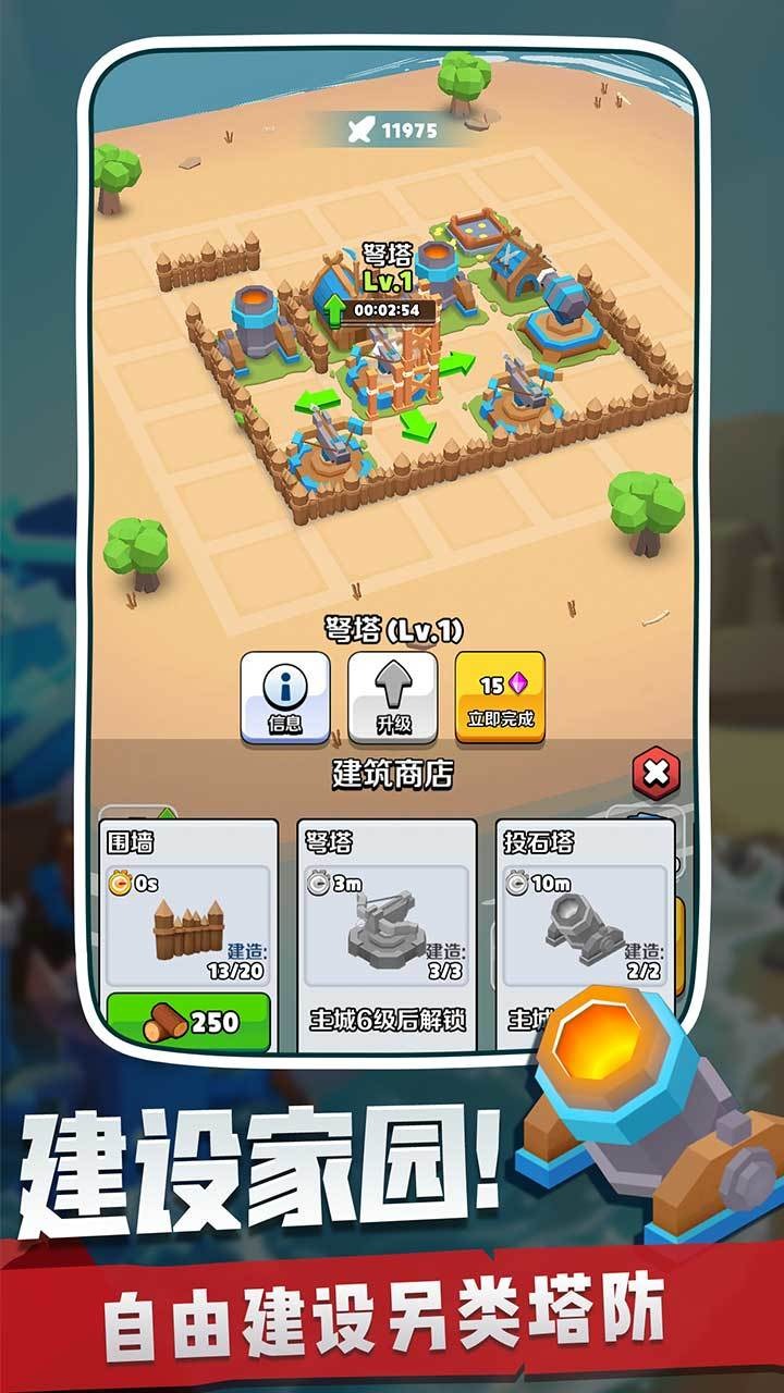 奇兵指挥官2021  v1.0.1图3