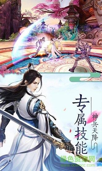 渡劫封神问情  v1.0.0图1