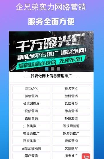 企兄弟  v5.0图2