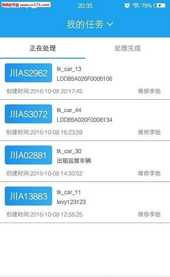 中力运维