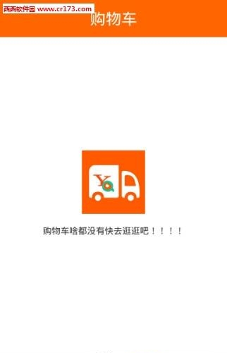 趣进货  v1.1.3.0.2图2
