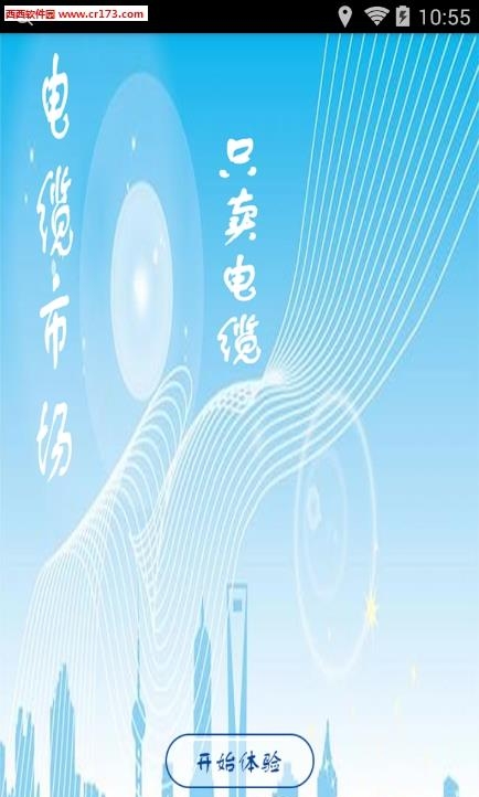 电缆市场