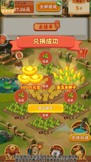 浪漫花园  v1.0.3图4