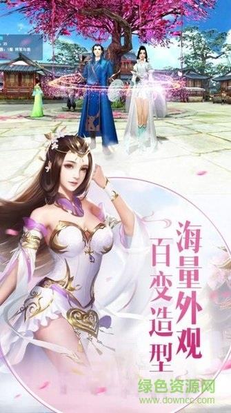 仙道之剑  v2.0.0图2