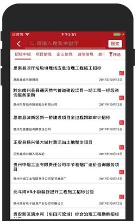滙中标  v2.6.0图3
