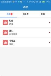 智慧检修
