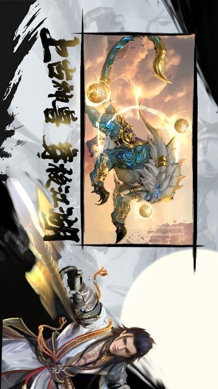 伏魔诀