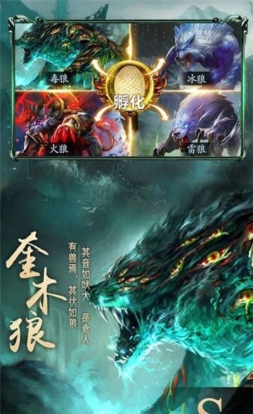 山海异兽传