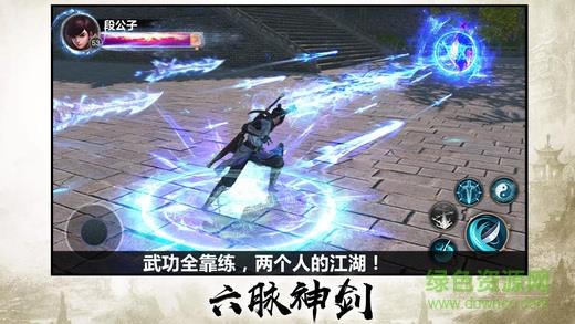剑网江湖