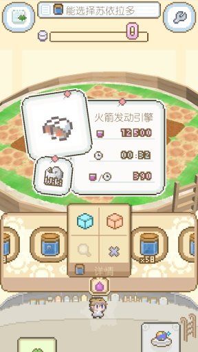 地球培育汉化版  v1.1.1图4