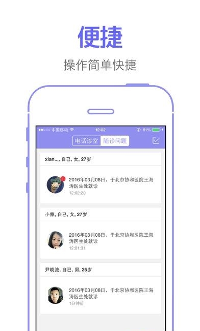 紫色医疗医生版  v3.7.9图1