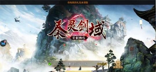 秦灵剑域刀剑物语  v1.0图3