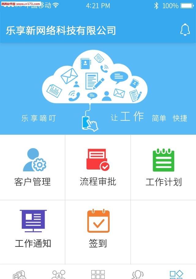 嘀叮  v1.0图5