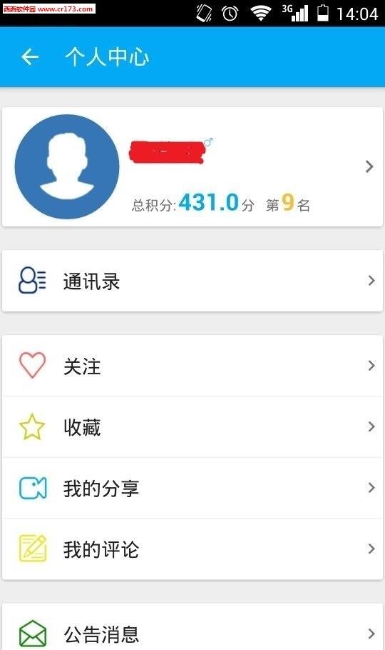 班组汇