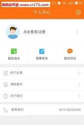 捡单  v1.0.2图3