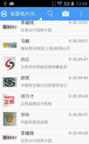 易米片手机名片
