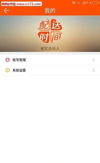 超吧风云  v1.0.2图4
