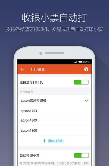 口碑外卖商家版  v7.2.28.110图2
