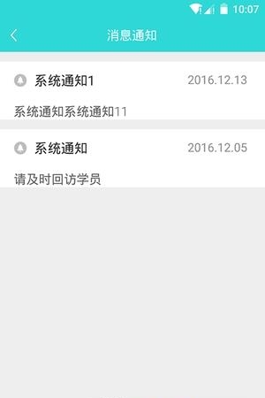 焊培招生  v1.1.1图3