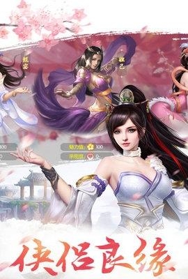 剑侠红尘传  v3.5.0图2