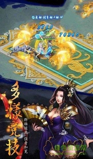 降魔伏妖传  v1.6图3