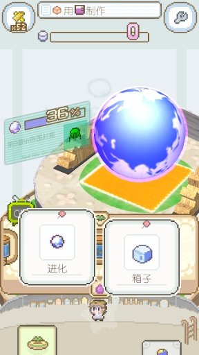 地球培育汉化版  v1.1.1图3