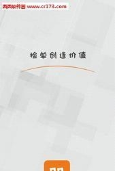 捡单