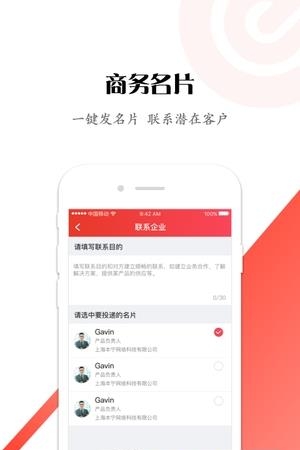 易企查  v2.0.0图2