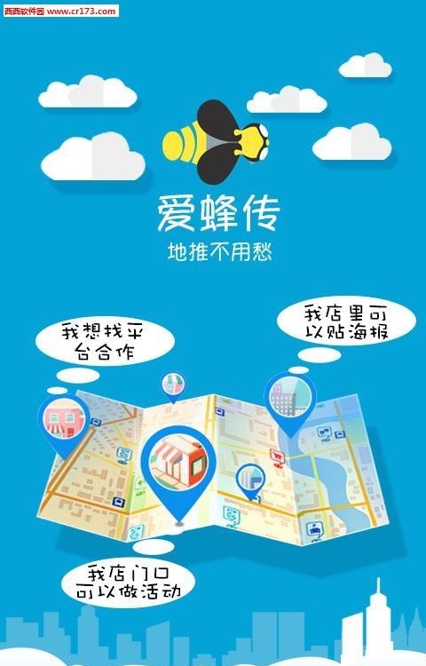 爱蜂传  v0.8.49图4