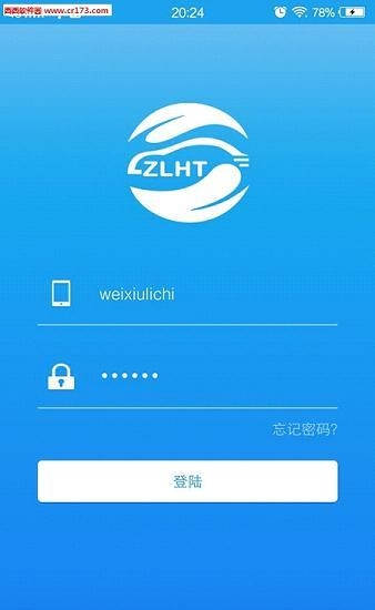 中力运维  v1.0图4