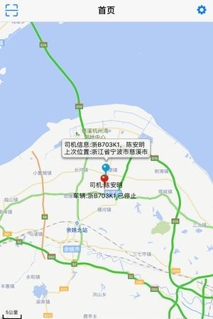最物流普货  v1.0.2图5