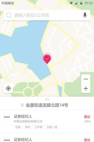 职得招聘