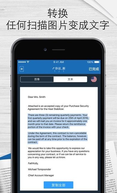 我的扫描仪  v1.5图4