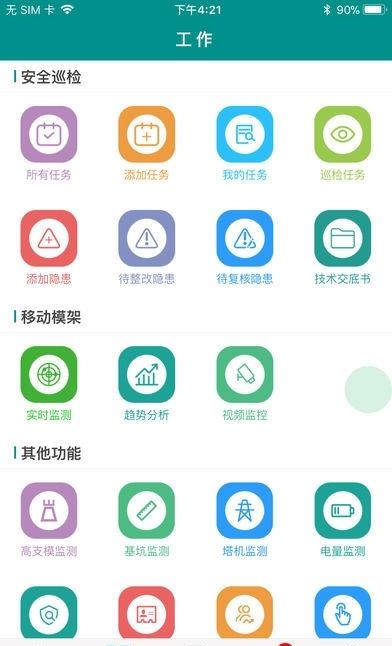 智慧建造360