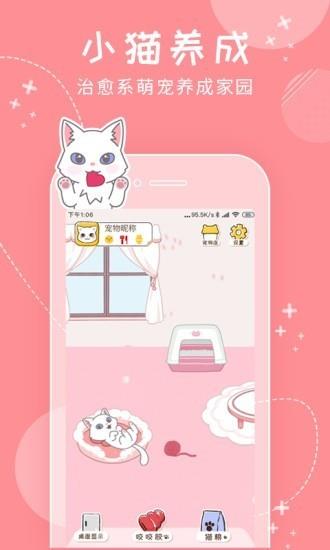我的萌宠  v1.0.4图1