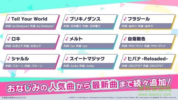 世界计划缤纷舞台日服(プロセカ)  v1.0.0图2