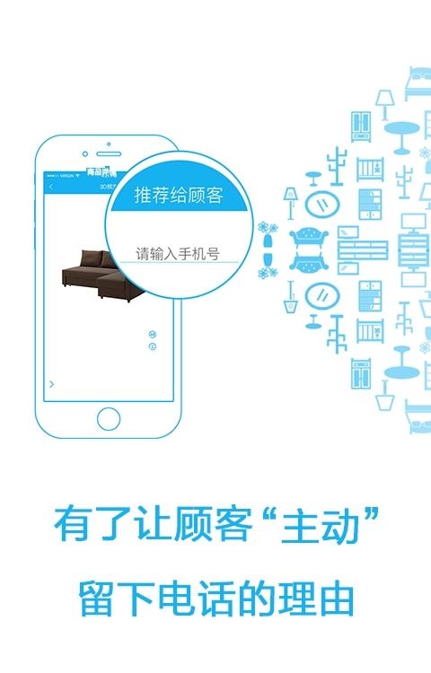 认识家店员  v1.0.0图1