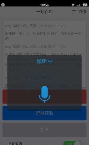 一呼百应  v1.1.6图1
