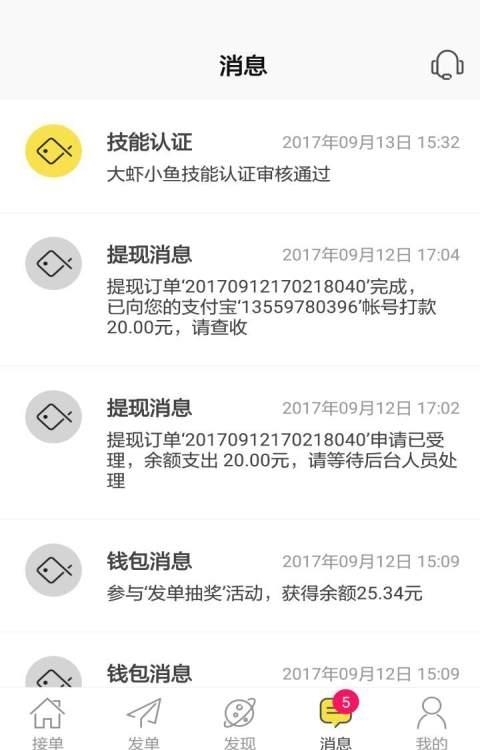 大虾小鱼  v2.0.6图3