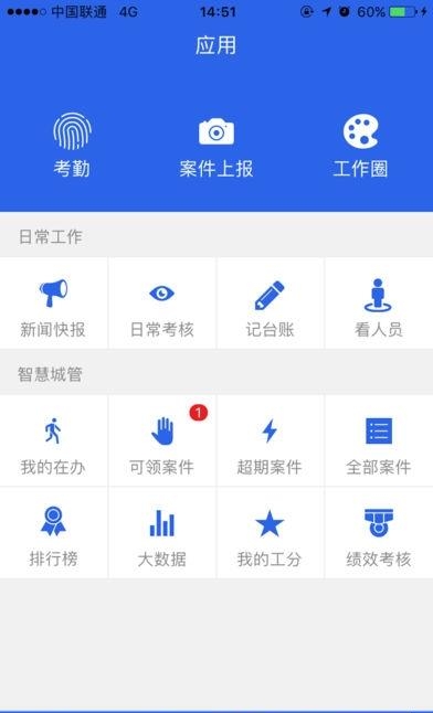 红谷通  v0.6.20190224图3