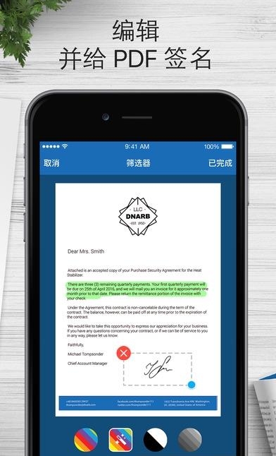我的扫描仪  v1.5图5