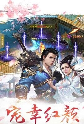 剑侠红尘传  v3.5.0图1