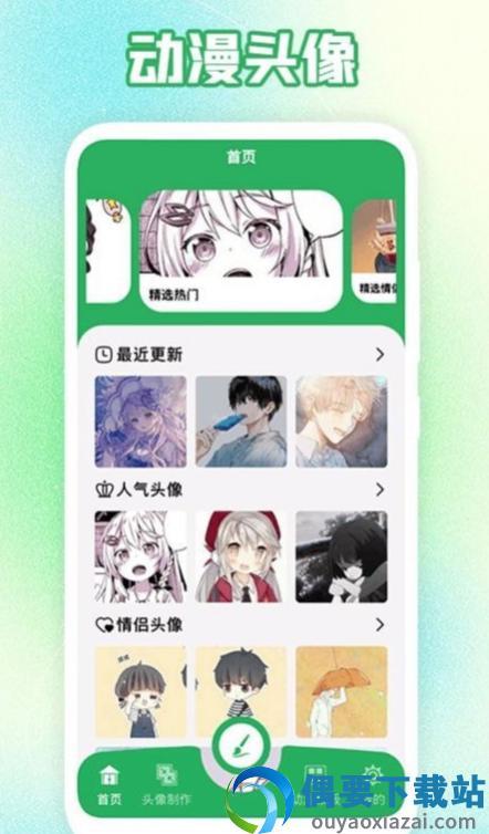 多多漫画工具  v1.1图2