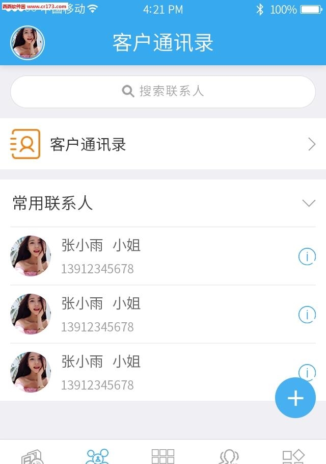 嘀叮  v1.0图4