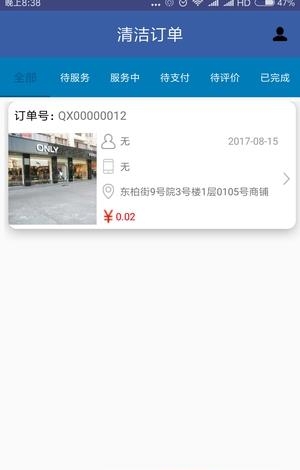 天下门店  v1.1.0图2
