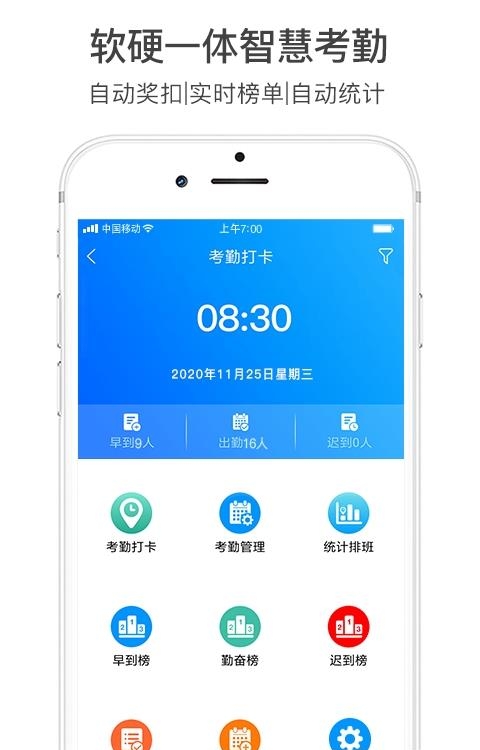 团队激励宝  v6.5.1图3