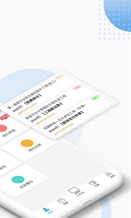 助建宝  v4.9.2图2