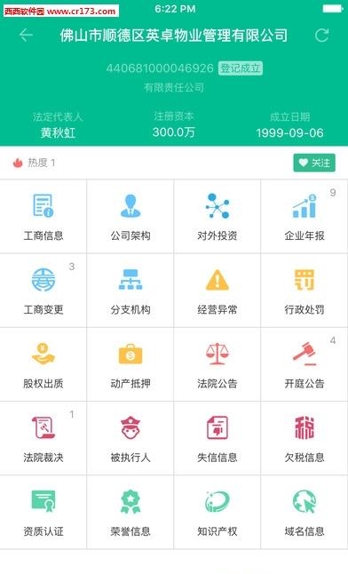 导信通
