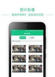 卡罗影像  v6.0图3